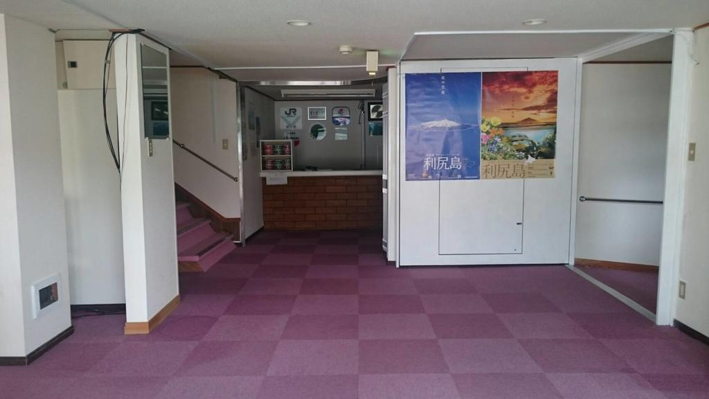 Ryokan Saihokutei Rishirifuji Exteriör bild